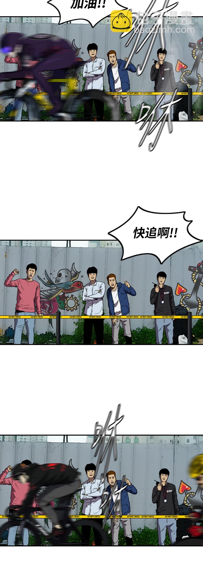 🍶冲锋衣 [第2部(下)] 第79话 第3页