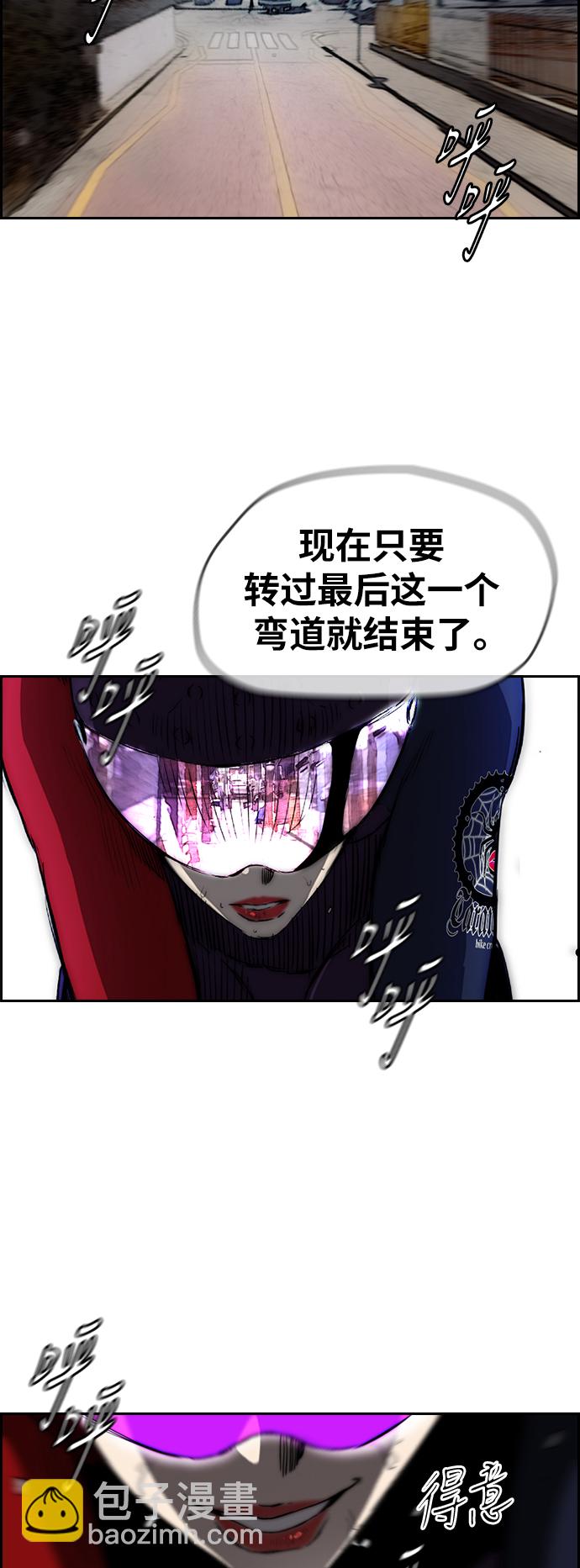 🍶冲锋衣 [第2部(下)] 第79话 第33页