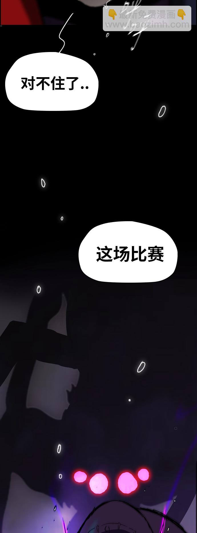 🍶冲锋衣 [第2部(下)] 第79话 第34页
