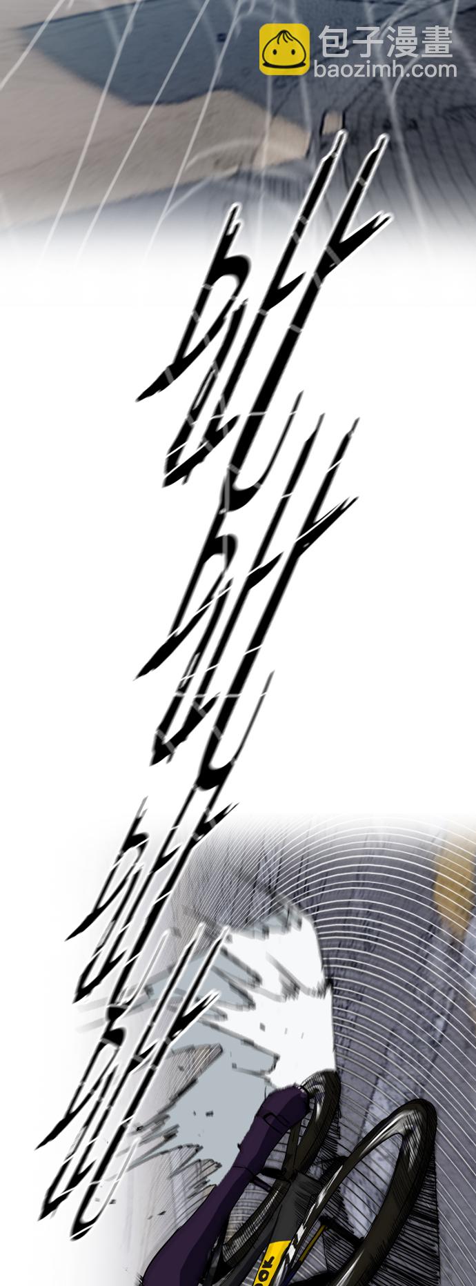 🍶冲锋衣 [第2部(下)] 第79话 第36页