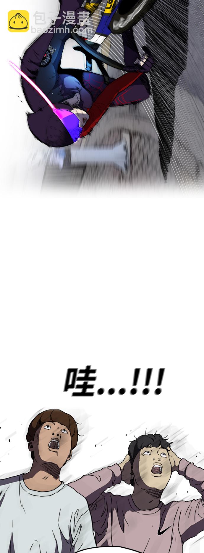 🍶冲锋衣 [第2部(下)] 第79话 第37页