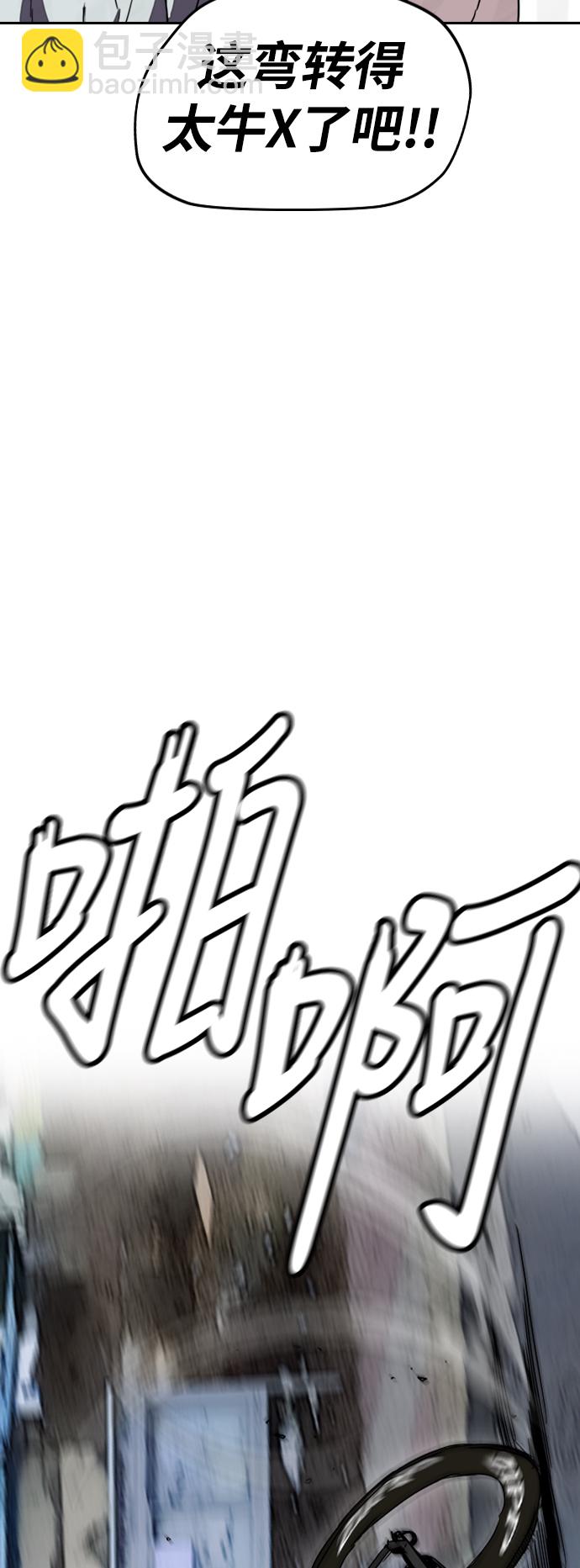 🍶冲锋衣 [第2部(下)] 第79话 第38页