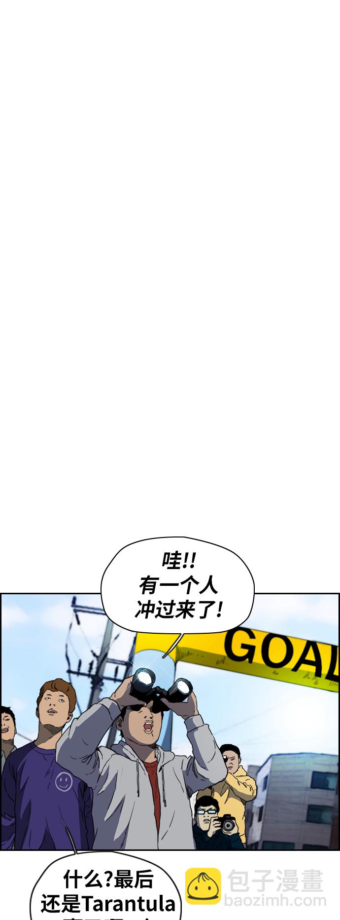 🍶冲锋衣 [第2部(下)] 第79话 第40页