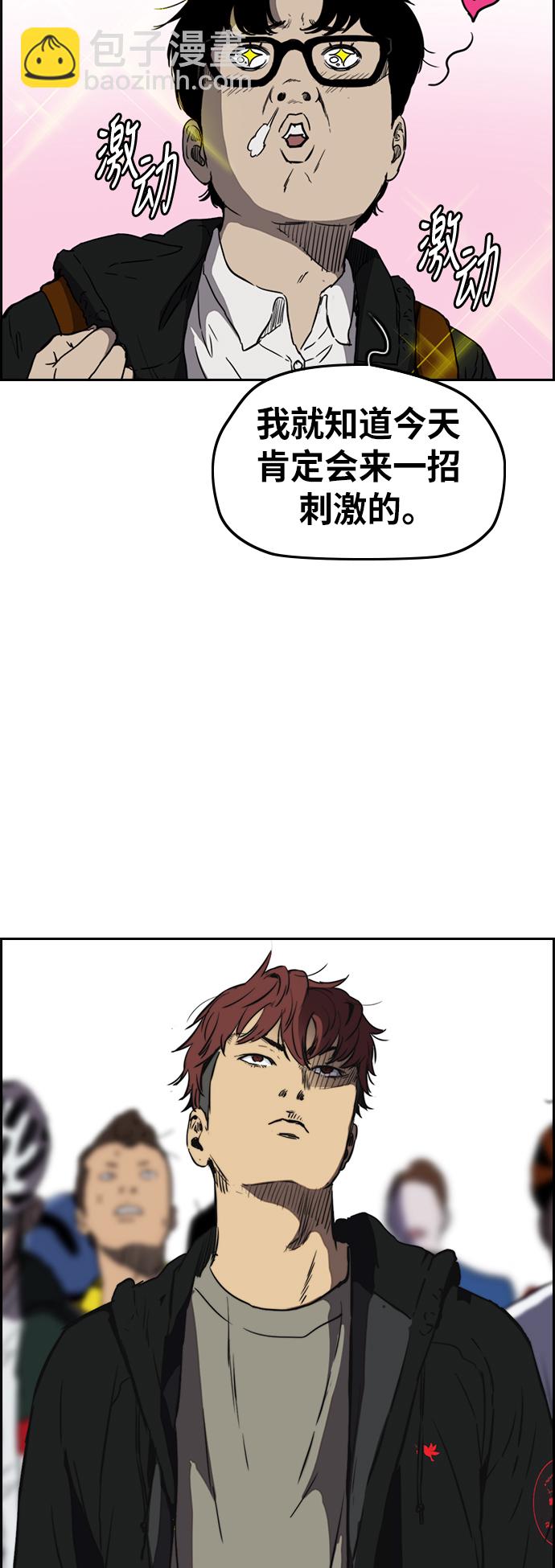 🍶冲锋衣 [第2部(下)] 第79话 第5页