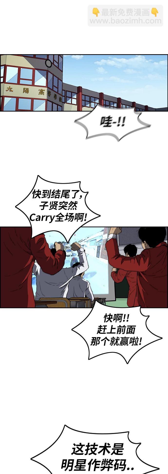 🍶冲锋衣 [第2部(下)] 第79话 第7页