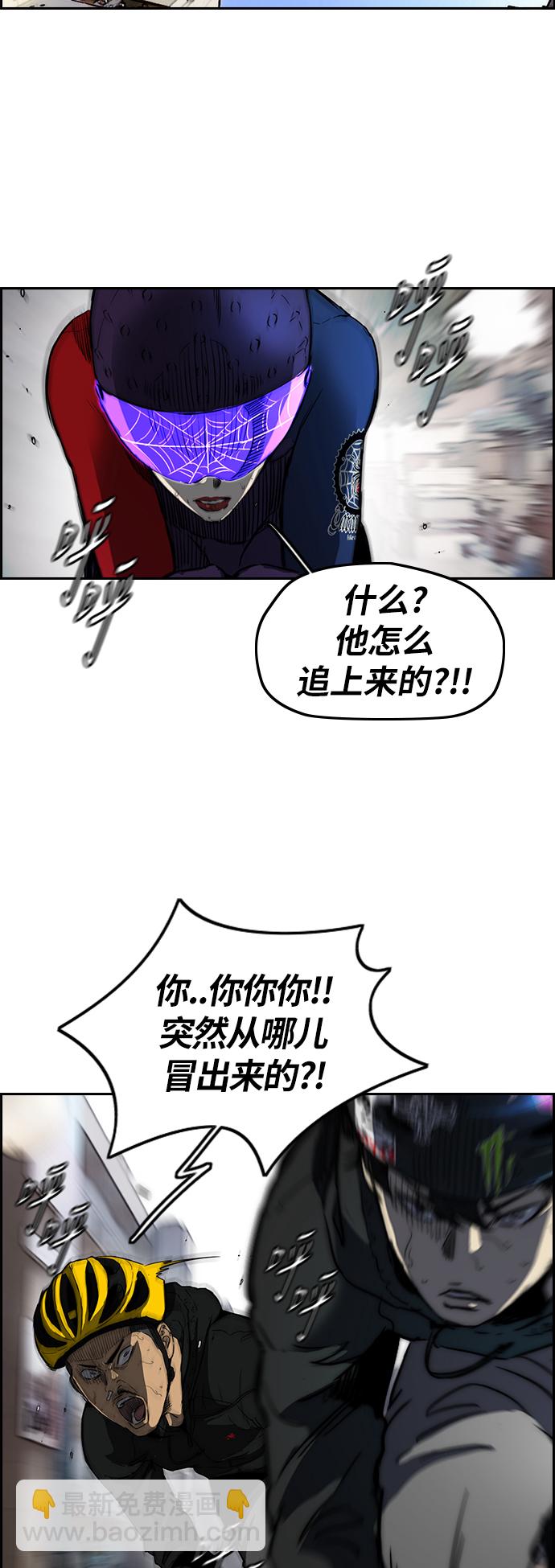🍶冲锋衣 [第2部(下)] 第79话 第9页