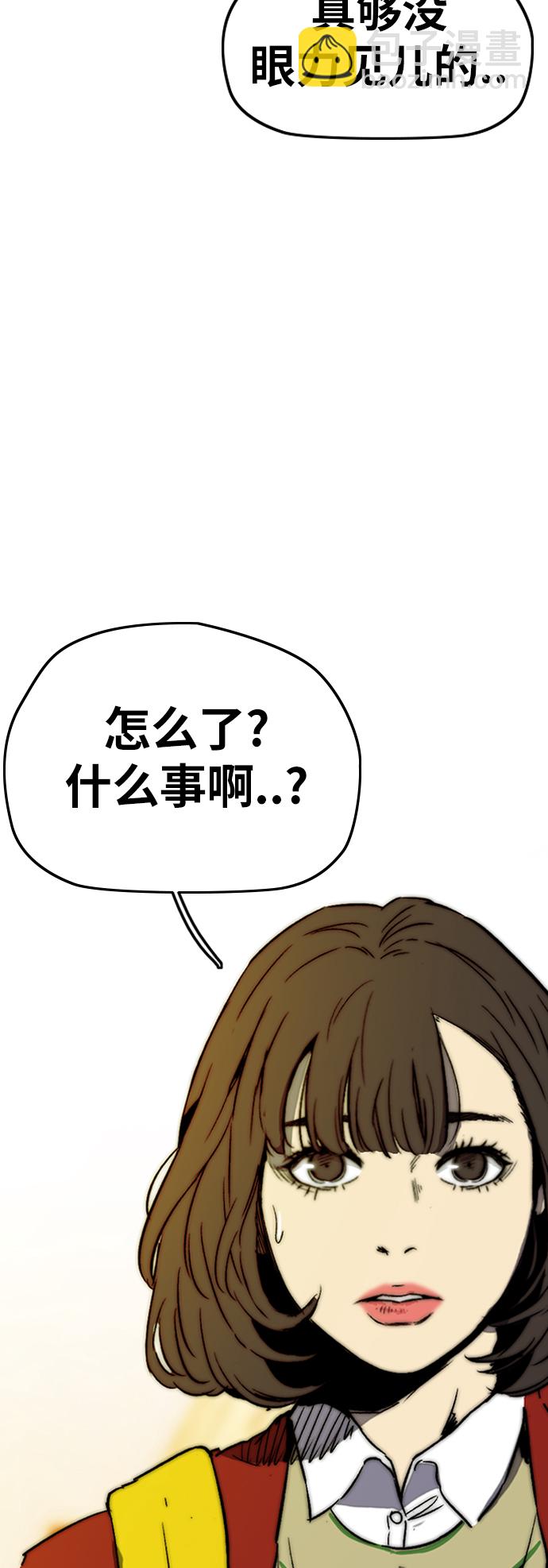 🍶冲锋衣 [第2部(下)] 第83话 第11页