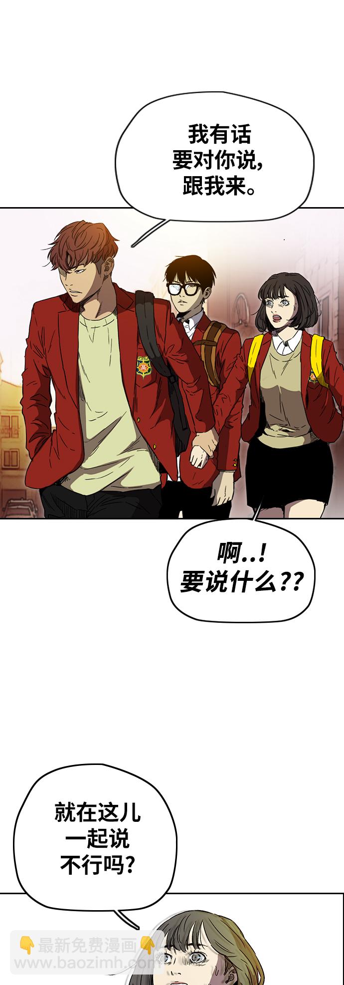 🍶冲锋衣 [第2部(下)] 第83话 第14页