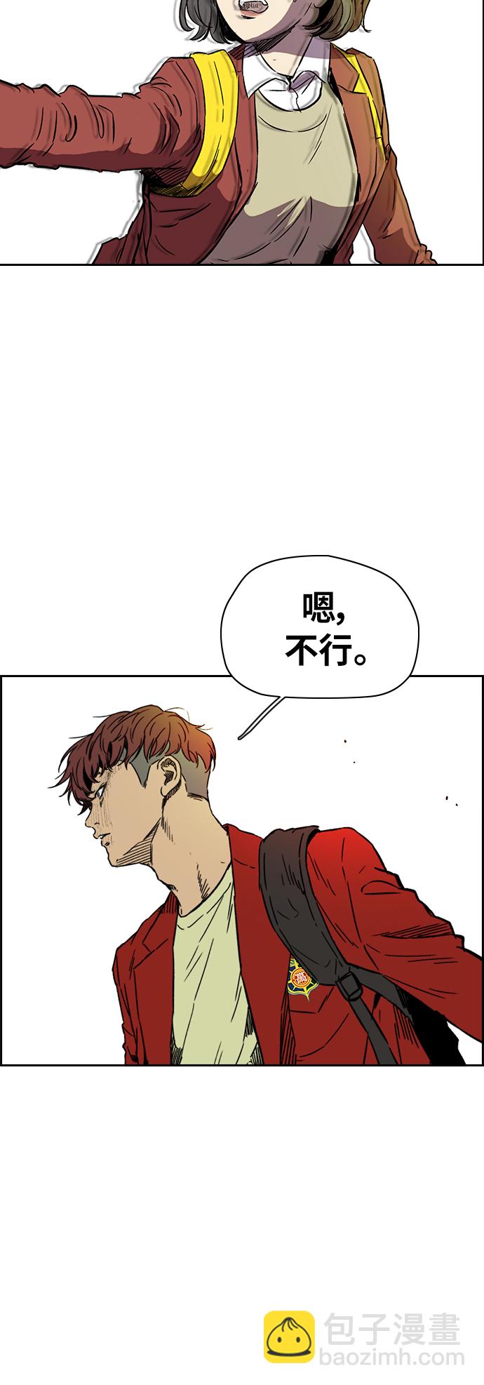 🍶冲锋衣 [第2部(下)] 第83话 第15页