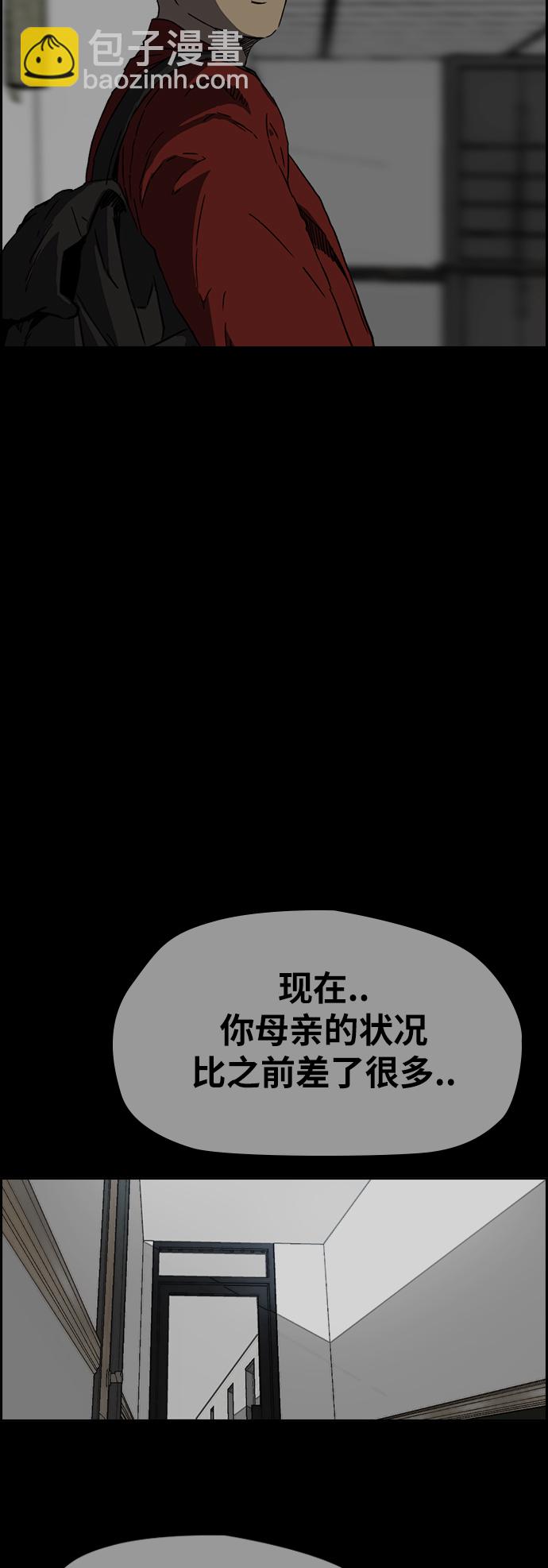 🍶冲锋衣 [第2部(下)] 第83话 第2页