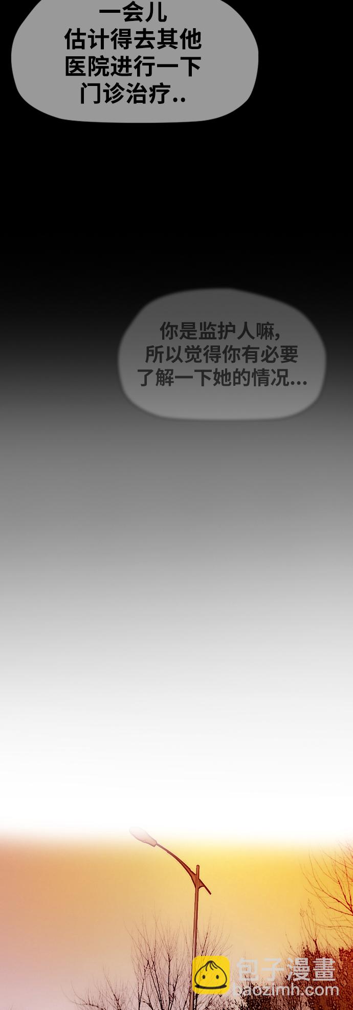 🍶冲锋衣 [第2部(下)] 第83话 第3页