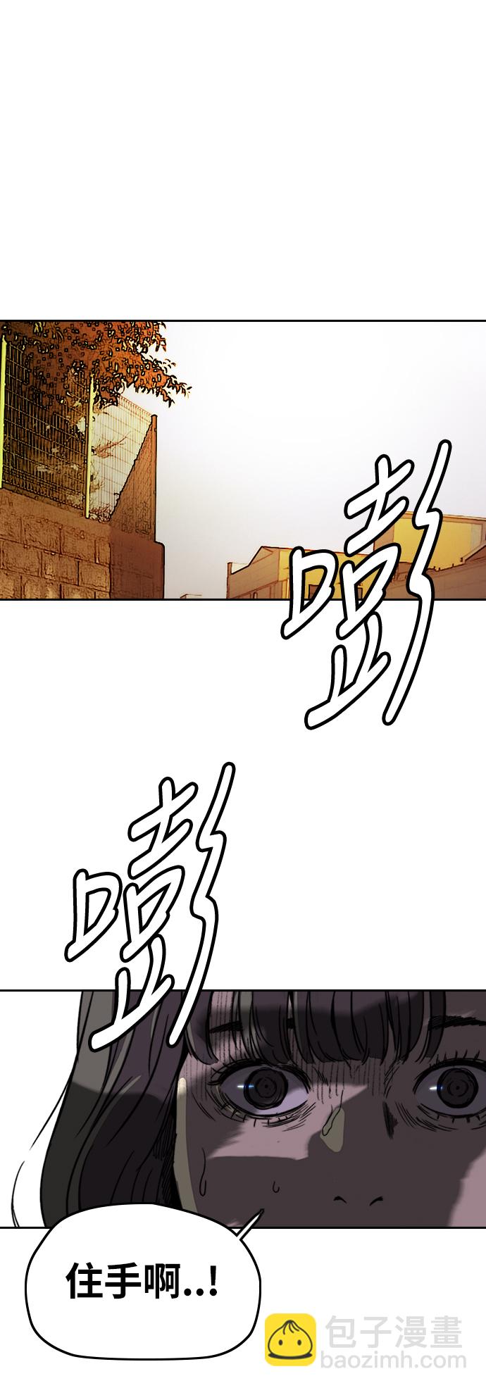 🍶冲锋衣 [第2部(下)] 第83话 第34页