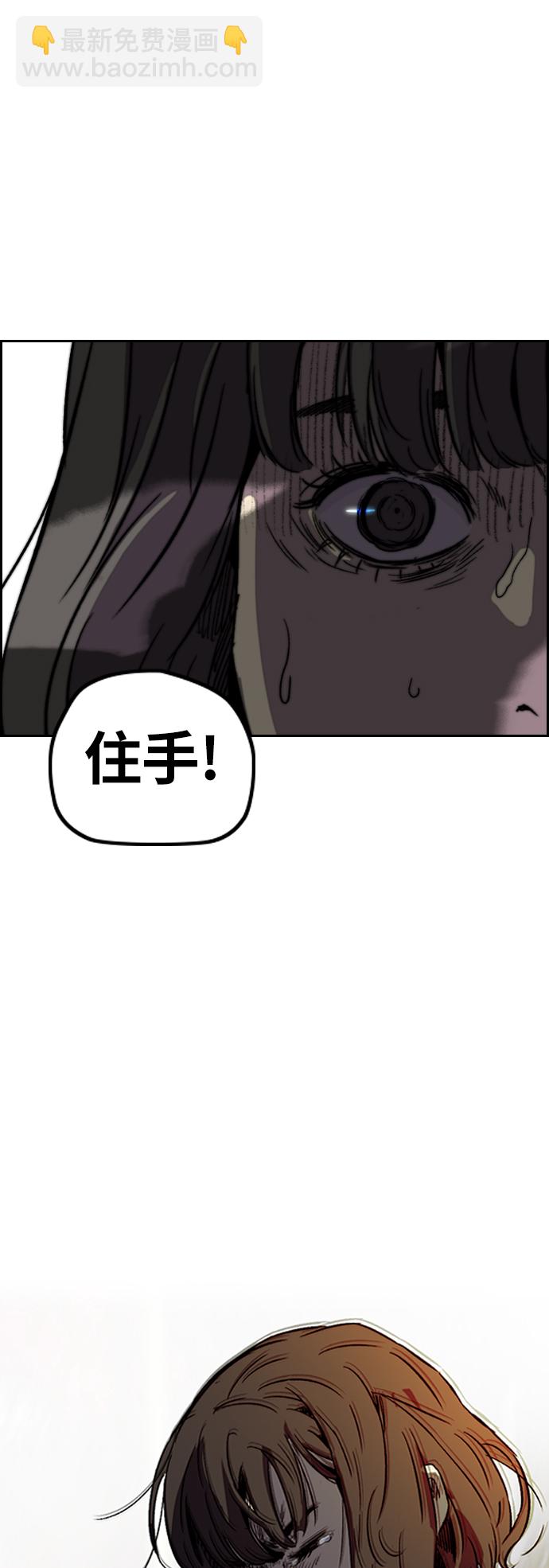 🍶冲锋衣 [第2部(下)] 第83话 第35页