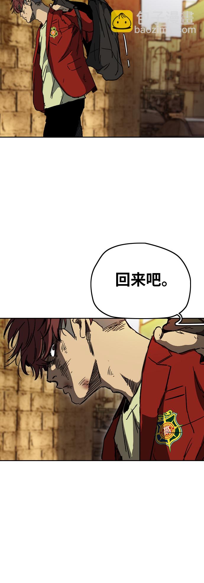 🍶冲锋衣 [第2部(下)] 第83话 第40页