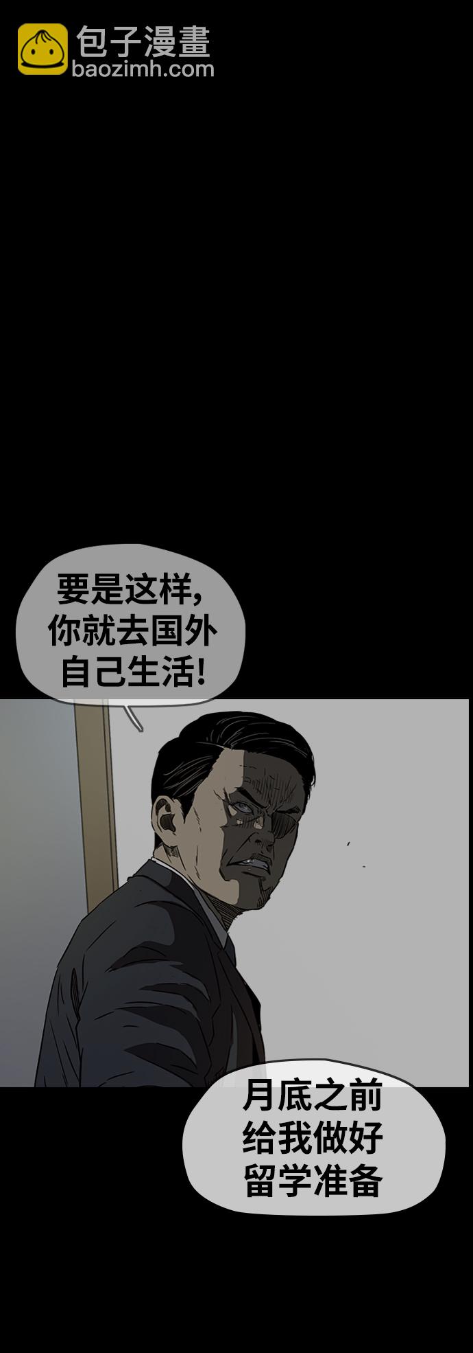 🍶冲锋衣 [第2部(下)] 第83话 第45页