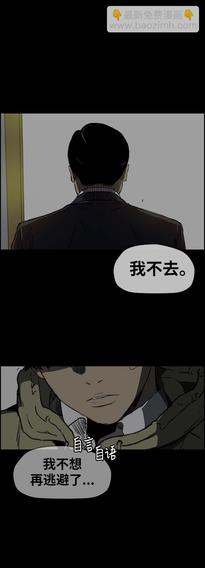 🍶冲锋衣 [第2部(下)] 第83话 第46页