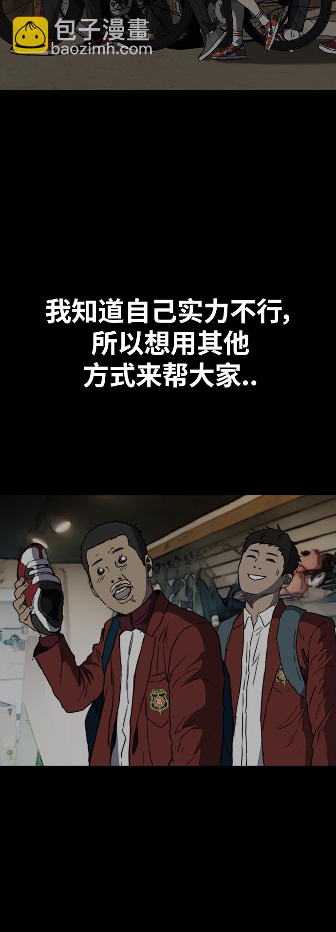 🍶冲锋衣 [第2部(下)] 第83话 第48页