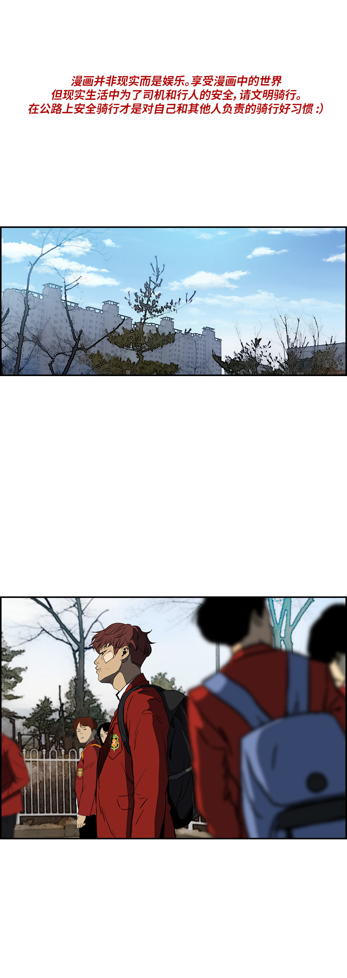 🍶冲锋衣 [第2部(下)] 第85话 第1页