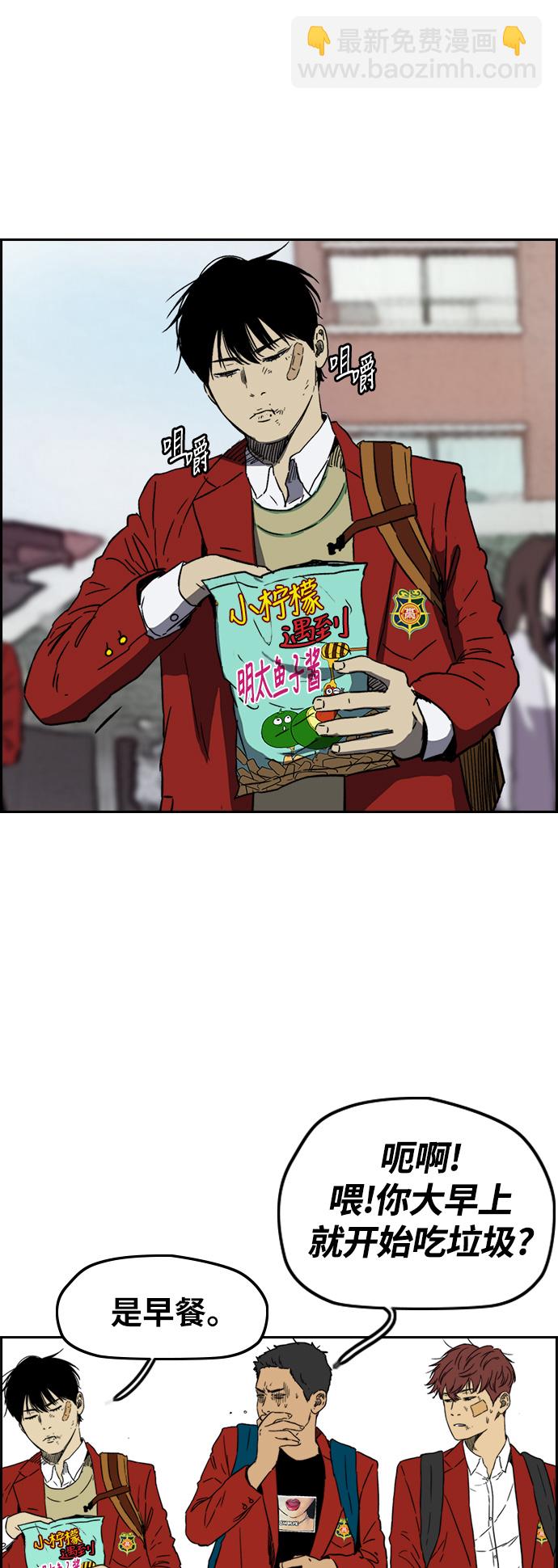 🍶冲锋衣 [第2部(下)] 第85话 第10页