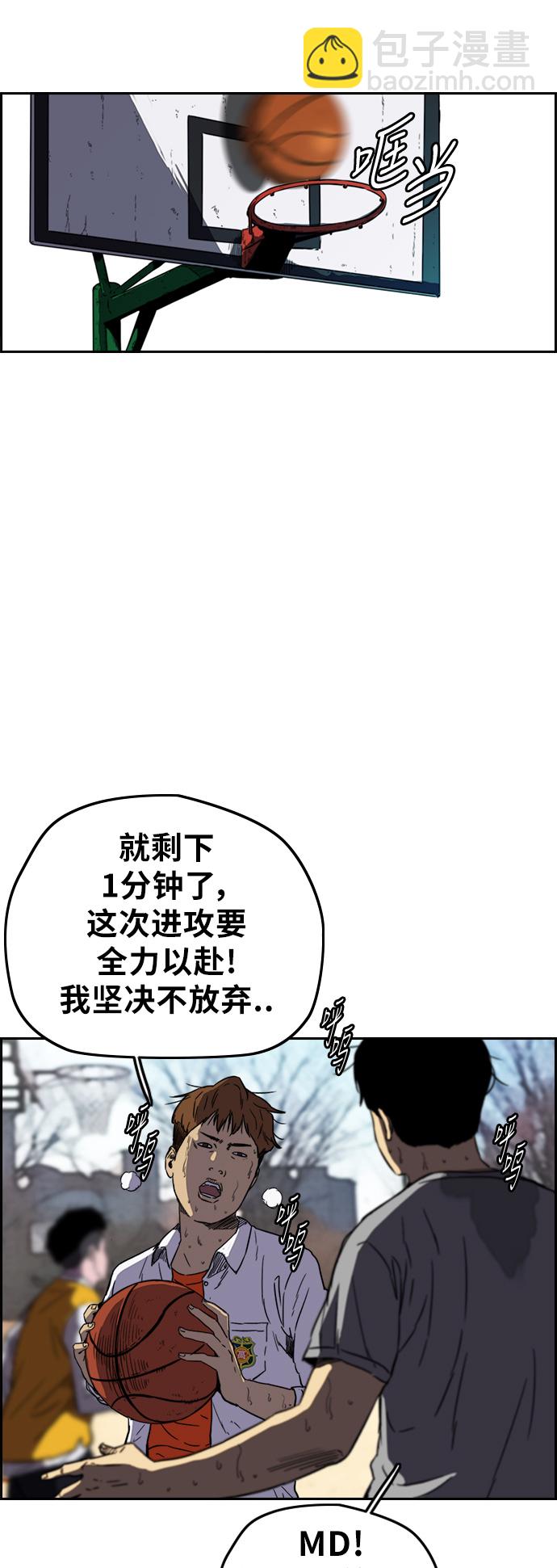 🍶冲锋衣 [第2部(下)] 第85话 第13页