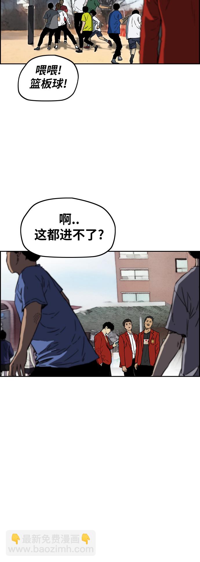 🍶冲锋衣 [第2部(下)] 第85话 第15页