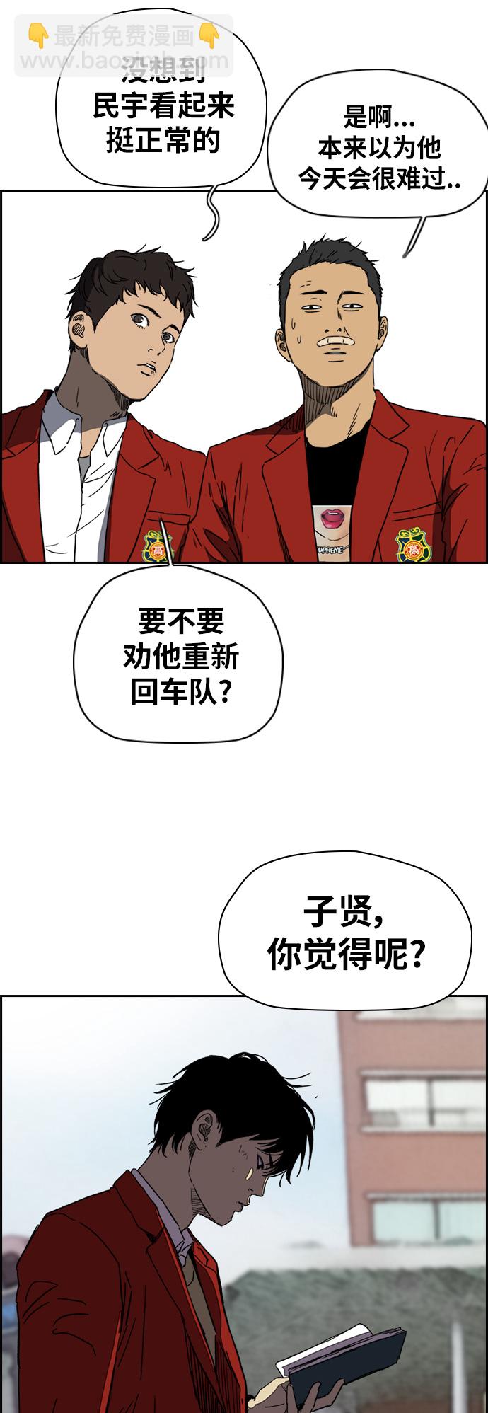 🍶冲锋衣 [第2部(下)] 第85话 第16页