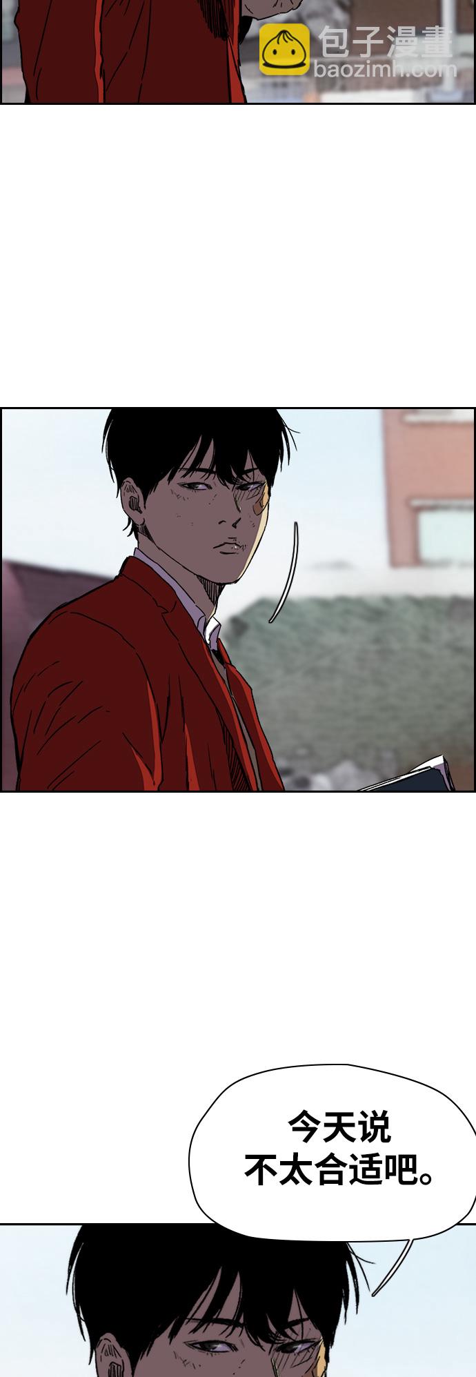 🍶冲锋衣 [第2部(下)] 第85话 第17页