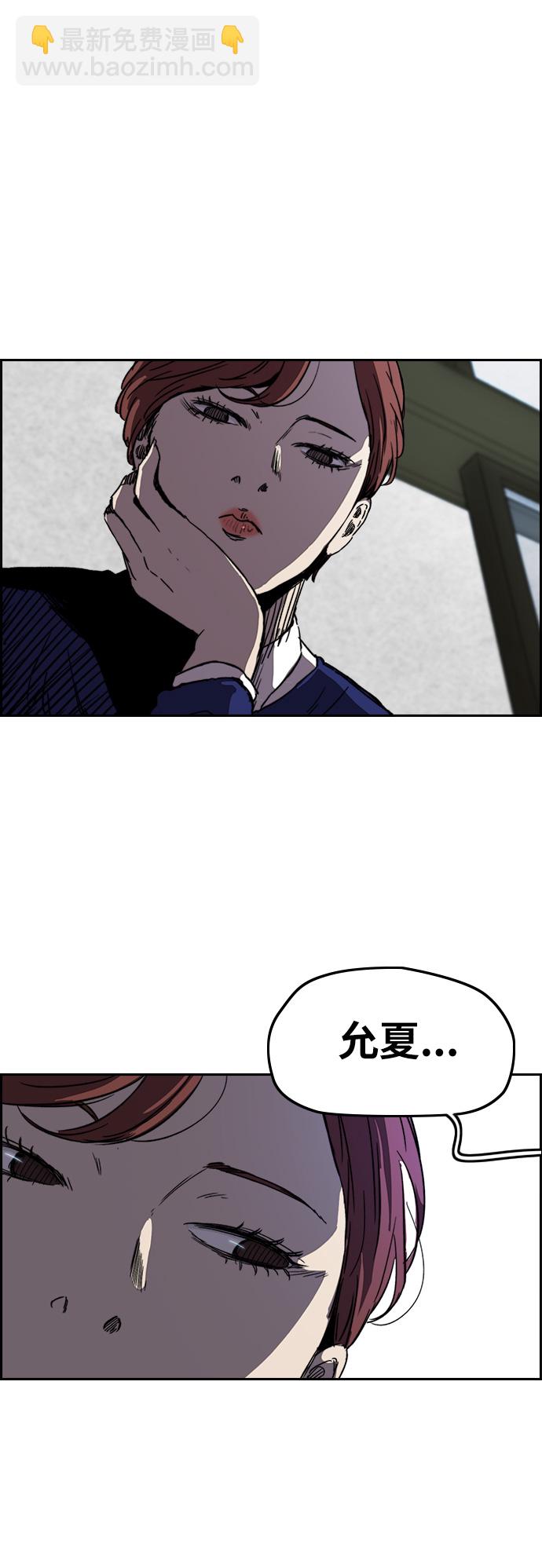 🍶冲锋衣 [第2部(下)] 第85话 第19页