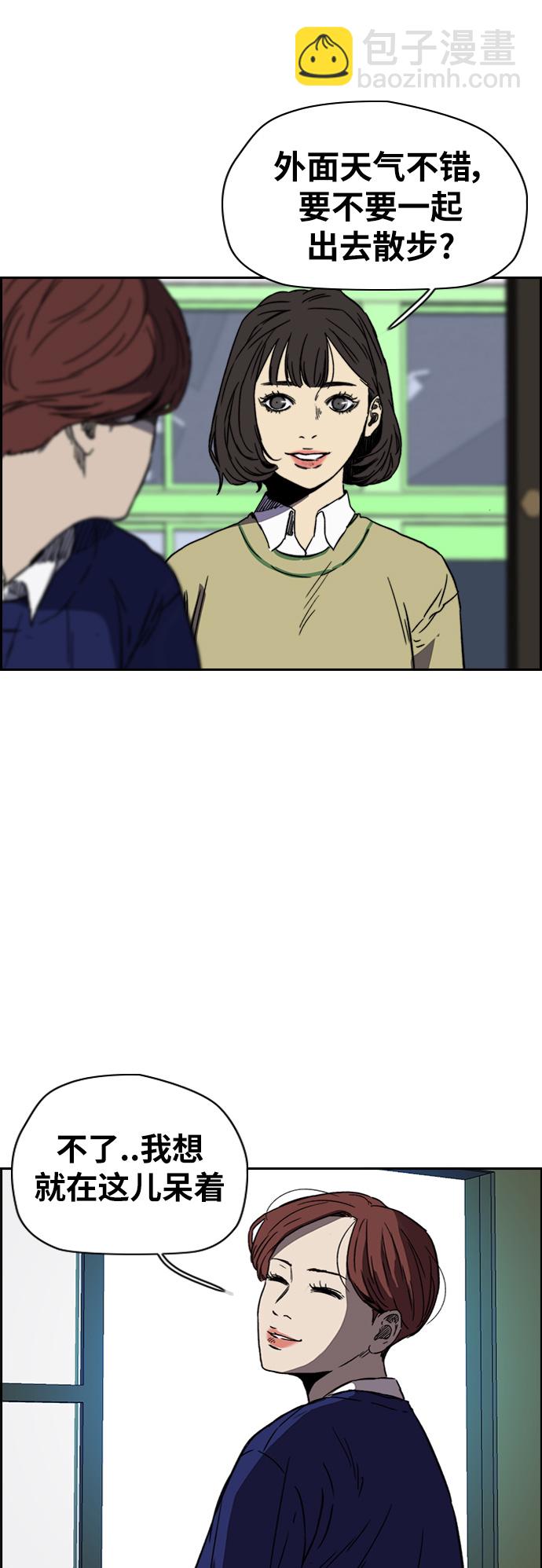 🍶冲锋衣 [第2部(下)] 第85话 第20页