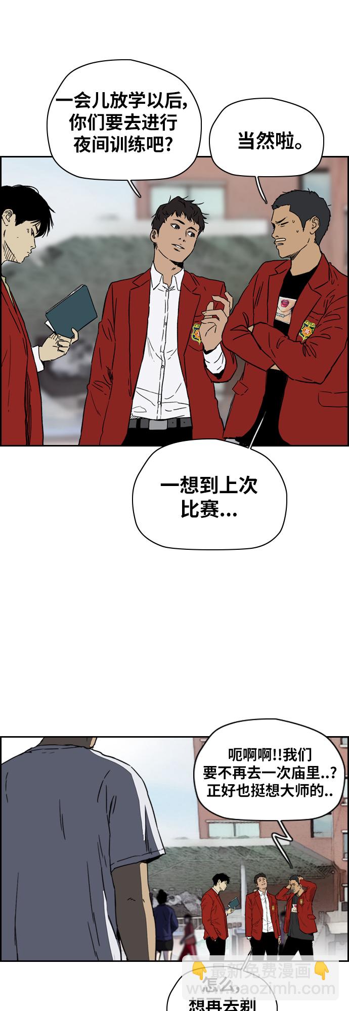🍶冲锋衣 [第2部(下)] 第85话 第25页