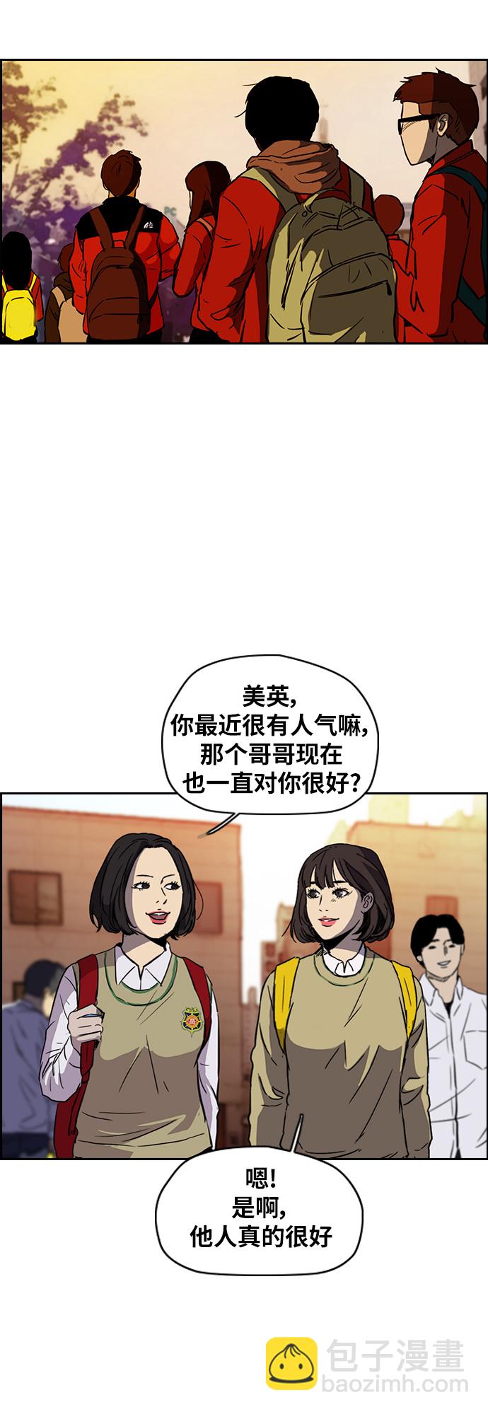 🍶冲锋衣 [第2部(下)] 第85话 第29页
