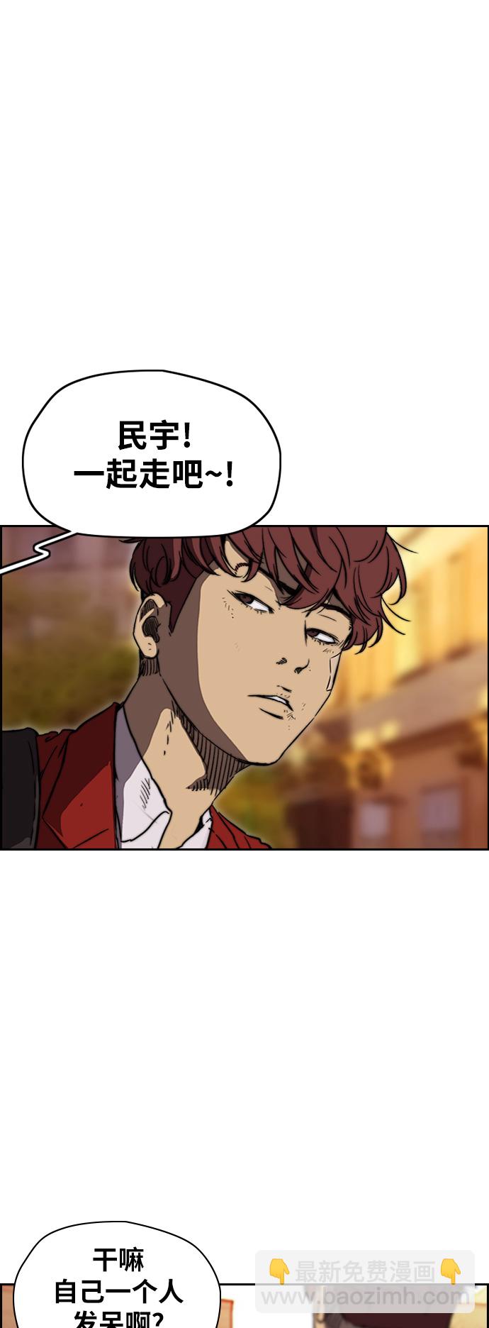 🍶冲锋衣 [第2部(下)] 第85话 第32页