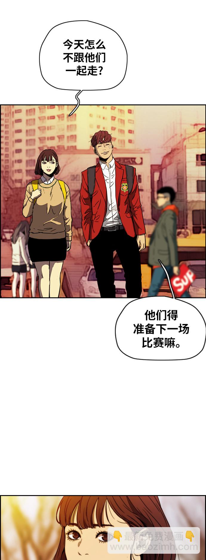 🍶冲锋衣 [第2部(下)] 第85话 第34页