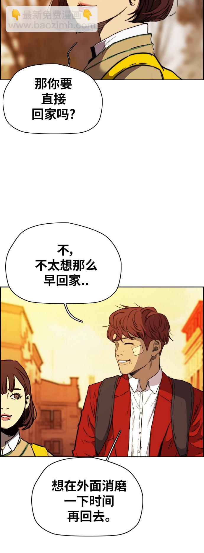 🍶冲锋衣 [第2部(下)] 第85话 第35页