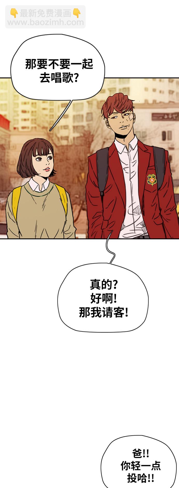 🍶冲锋衣 [第2部(下)] 第85话 第36页