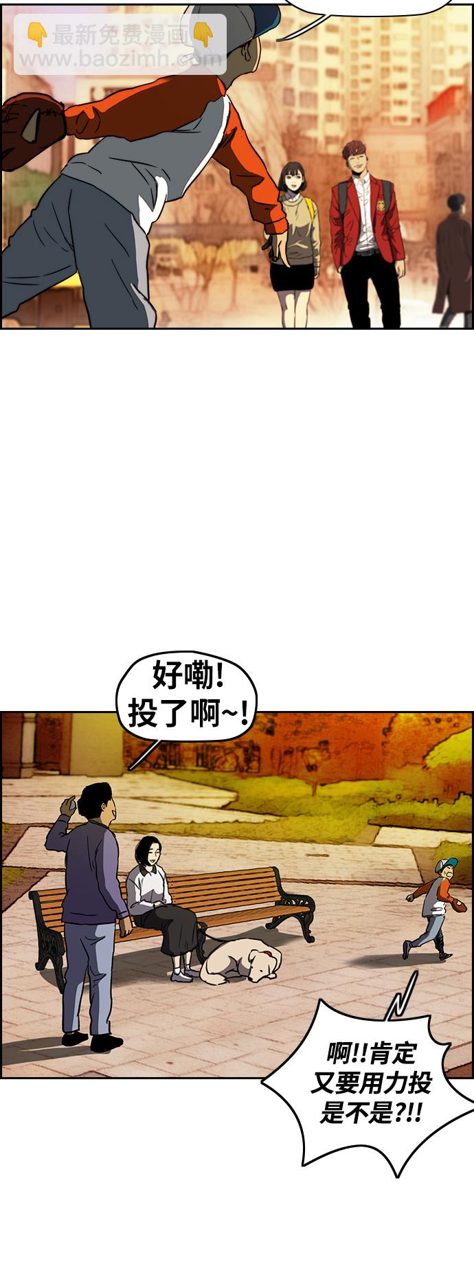 🍶冲锋衣 [第2部(下)] 第85话 第37页
