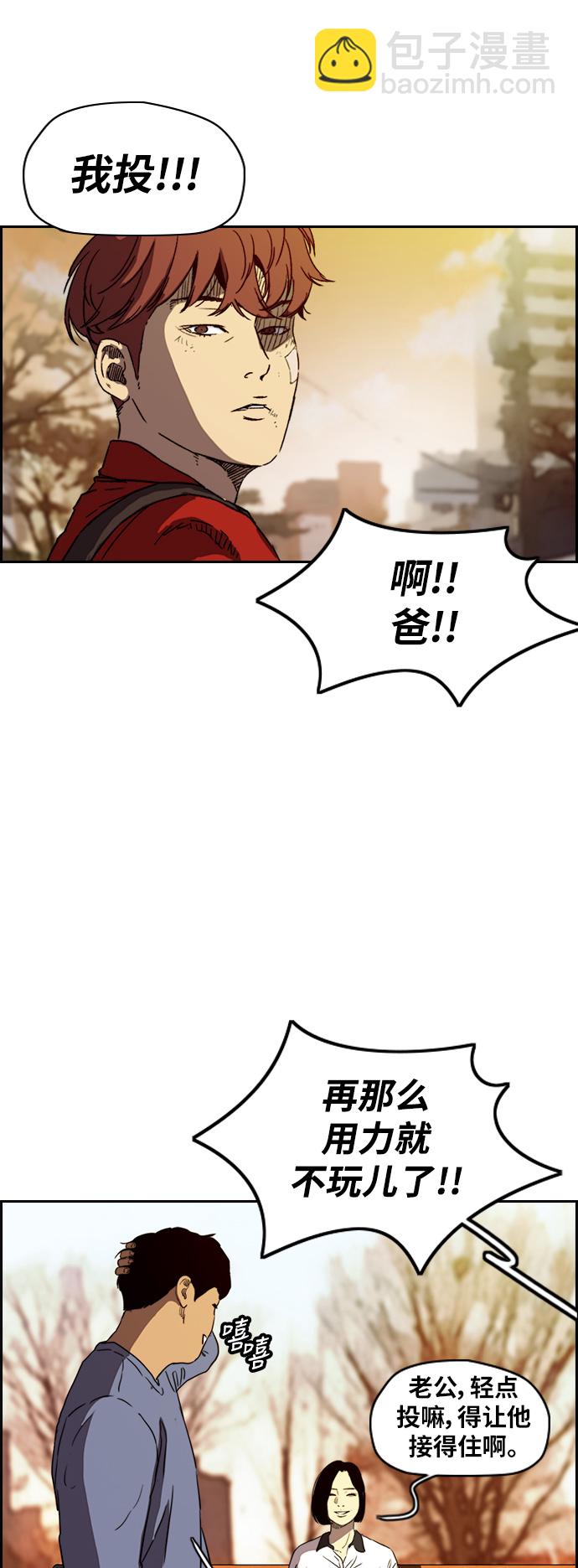 🍶冲锋衣 [第2部(下)] 第85话 第38页