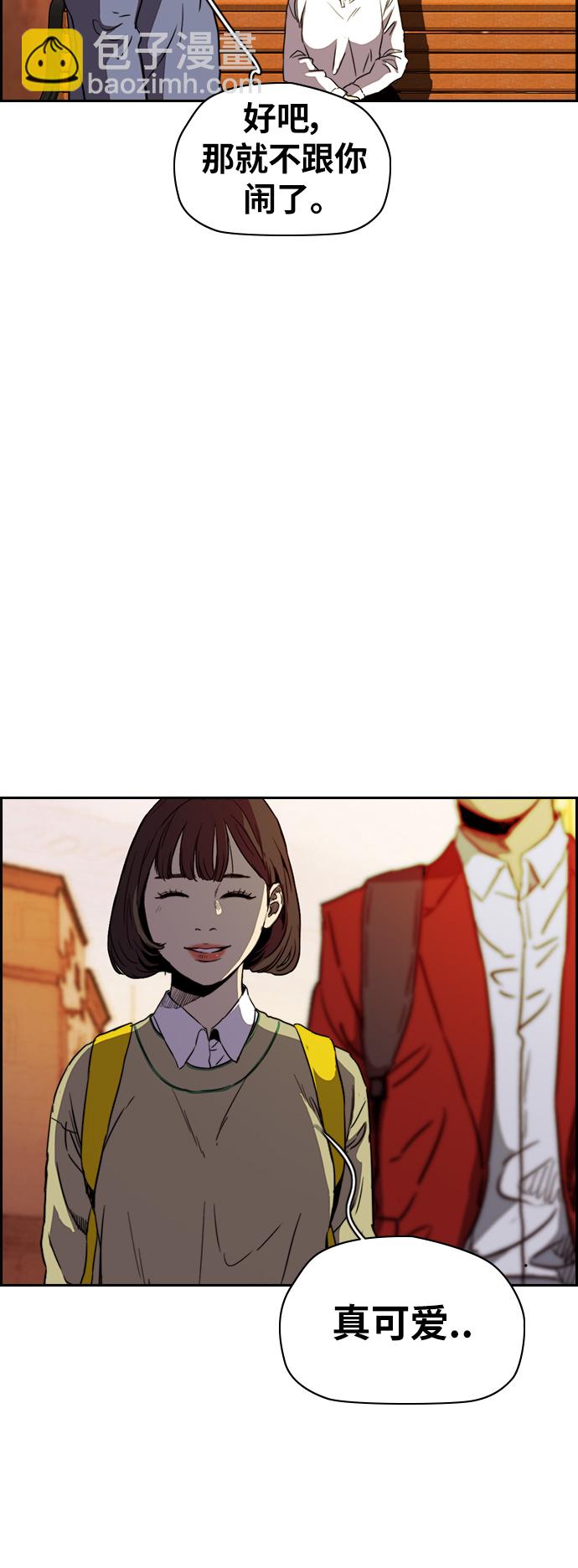 🍶冲锋衣 [第2部(下)] 第85话 第39页
