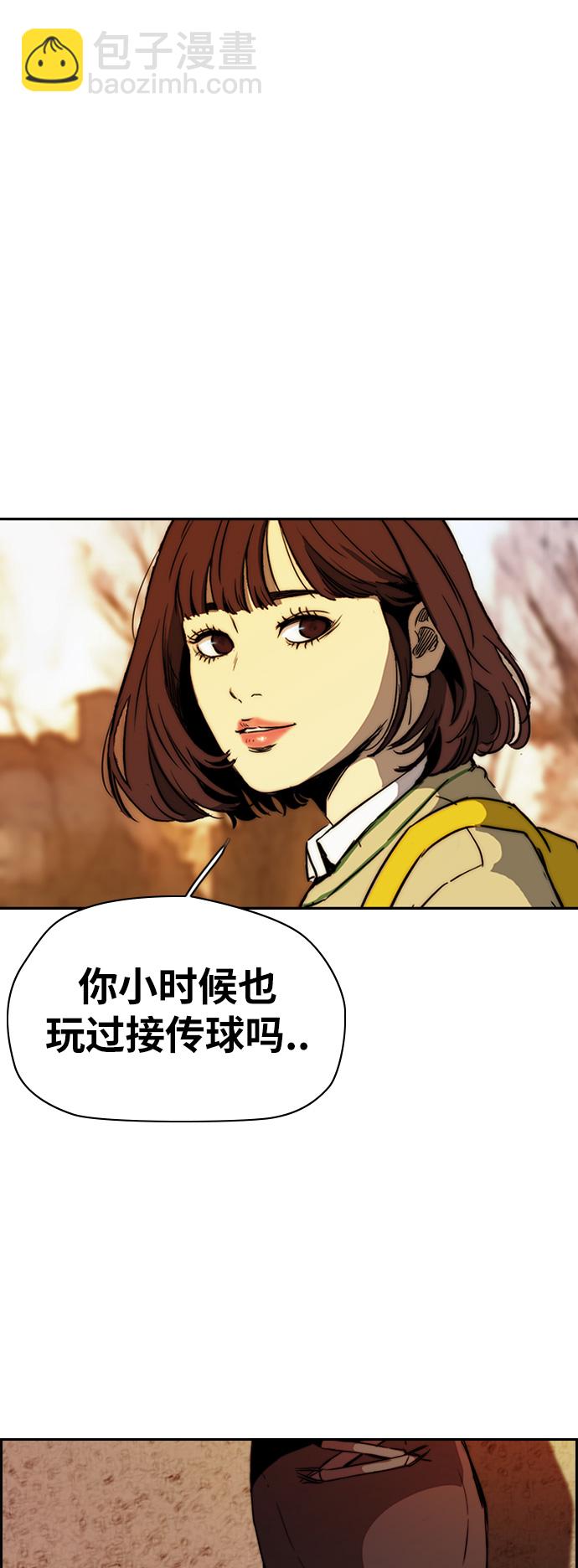 🍶冲锋衣 [第2部(下)] 第85话 第40页