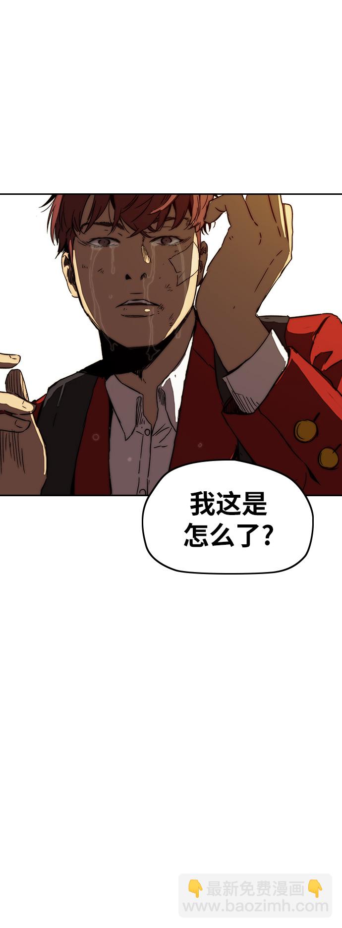 🍶冲锋衣 [第2部(下)] 第85话 第44页
