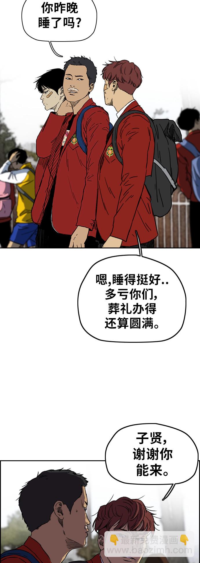 🍶冲锋衣 [第2部(下)] 第85话 第6页