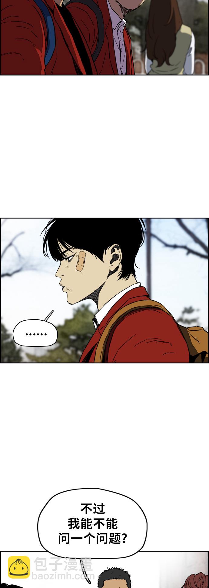 🍶冲锋衣 [第2部(下)] 第85话 第7页