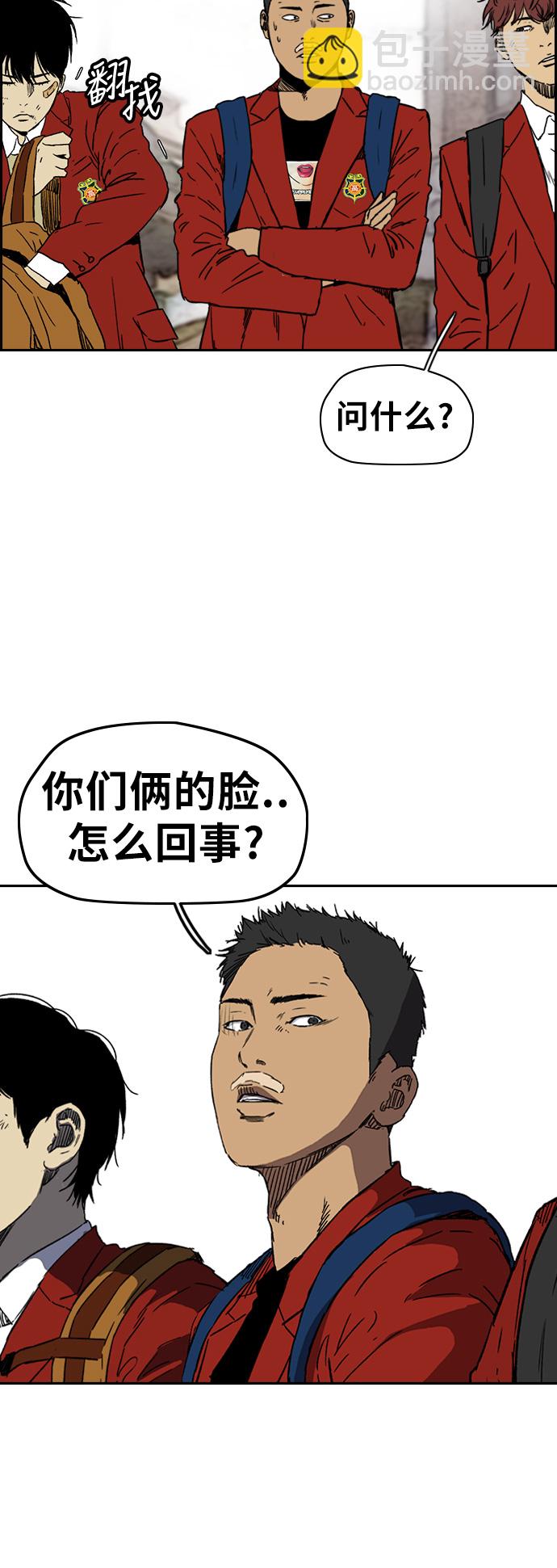 🍶冲锋衣 [第2部(下)] 第85话 第8页