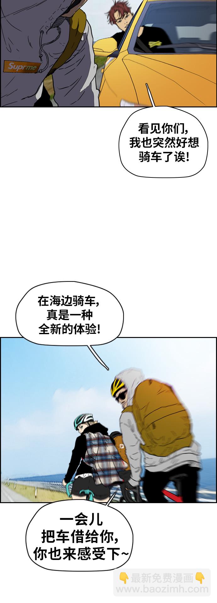 🍶冲锋衣 [第2部(下)] 第89话 第15页