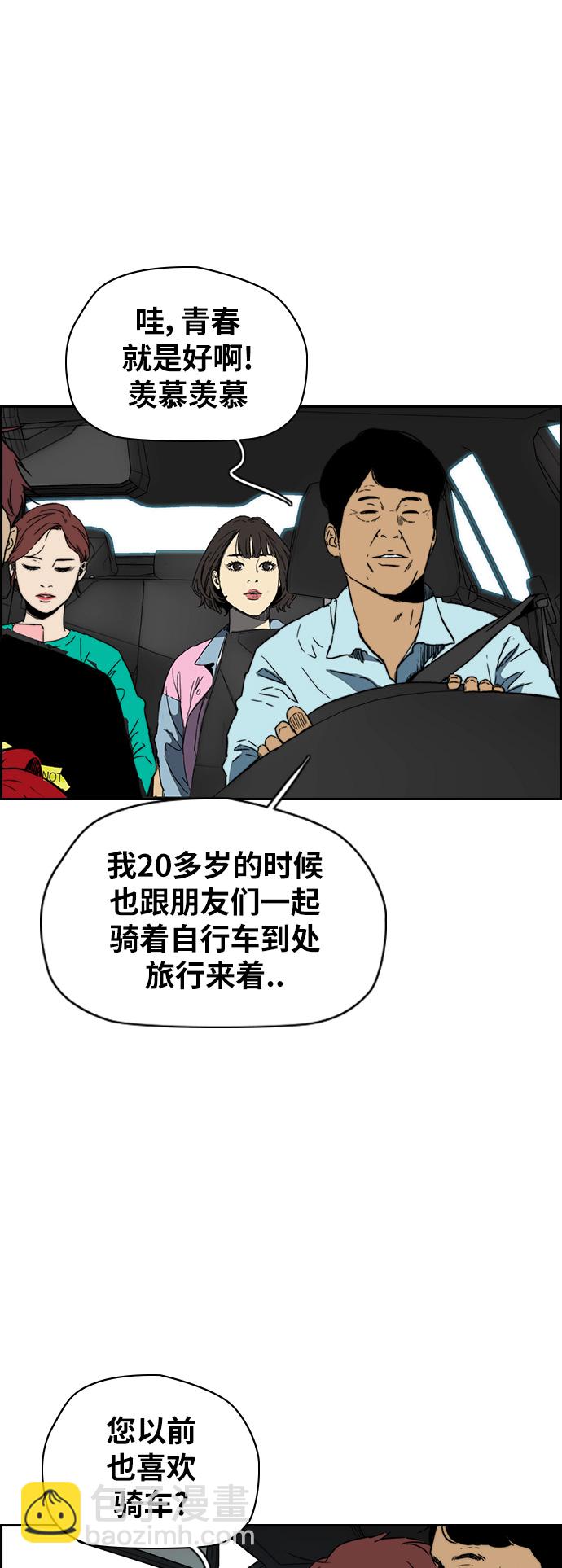 🍶冲锋衣 [第2部(下)] 第89话 第16页