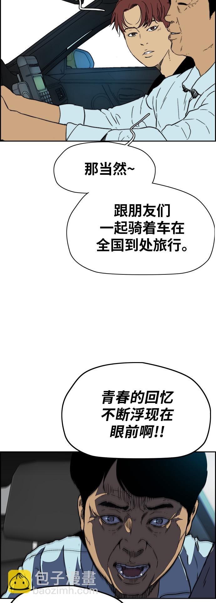 🍶冲锋衣 [第2部(下)] 第89话 第17页