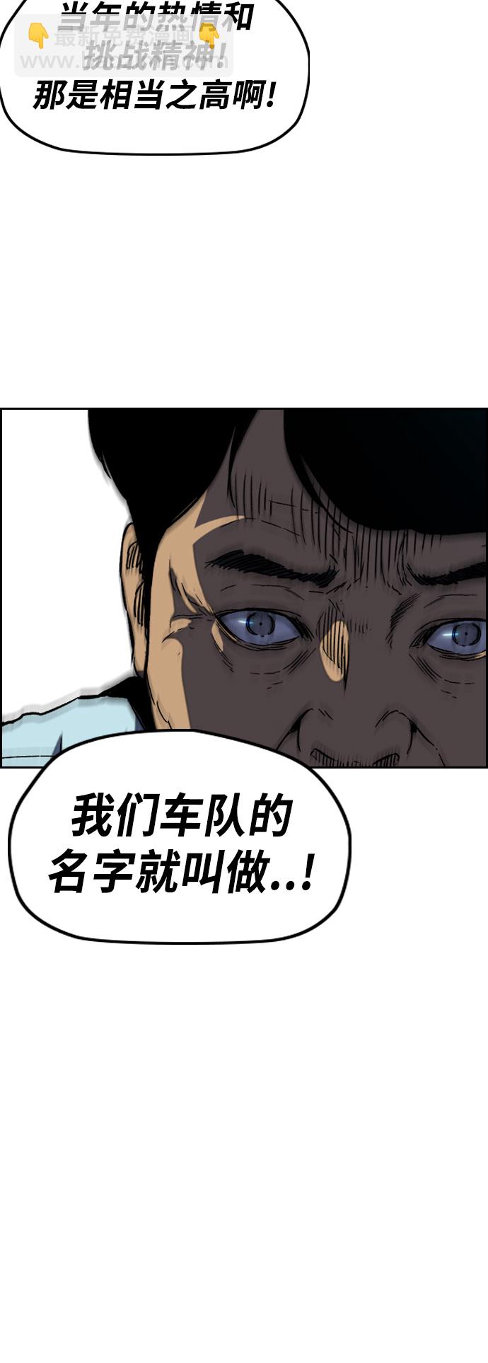 🍶冲锋衣 [第2部(下)] 第89话 第18页