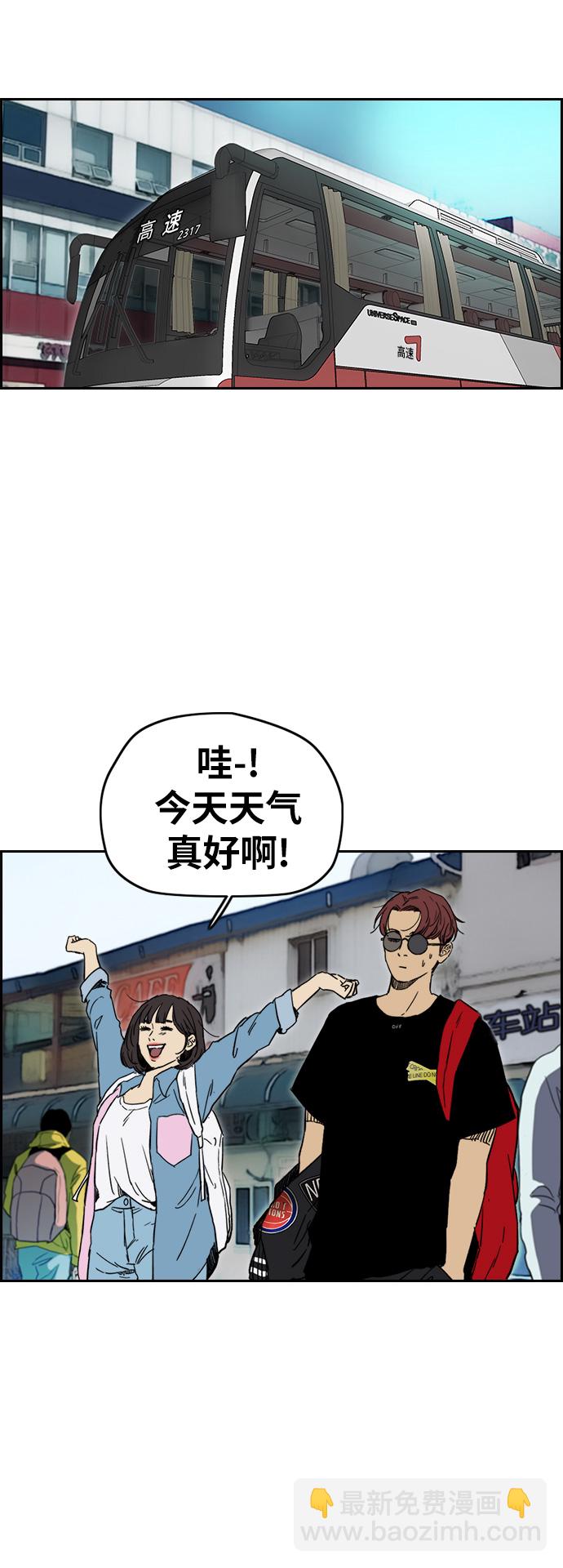 🍶冲锋衣 [第2部(下)] 第89话 第2页