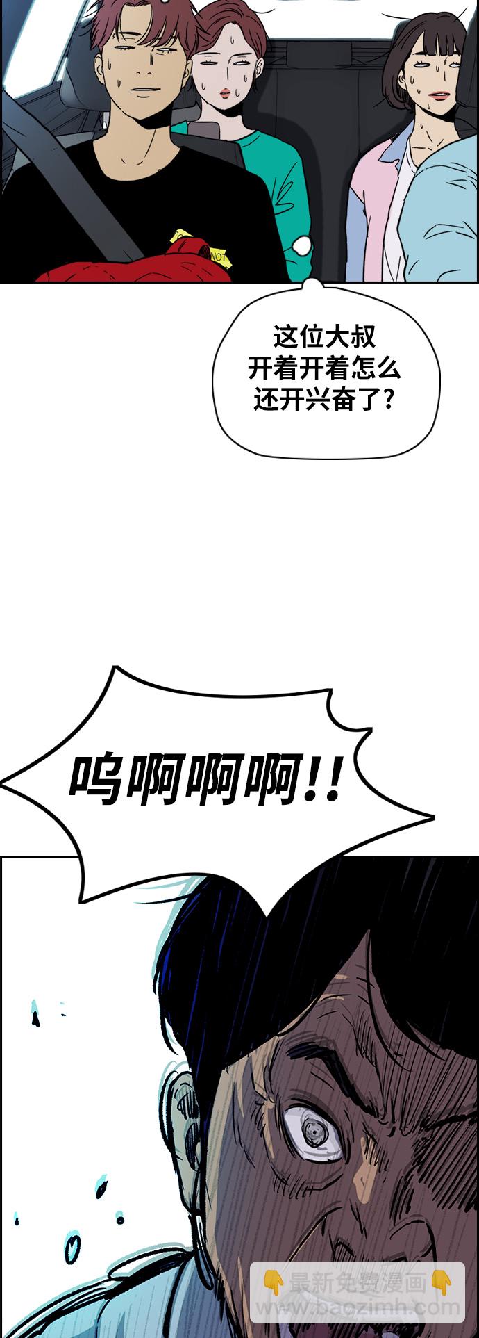 🍶冲锋衣 [第2部(下)] 第89话 第20页