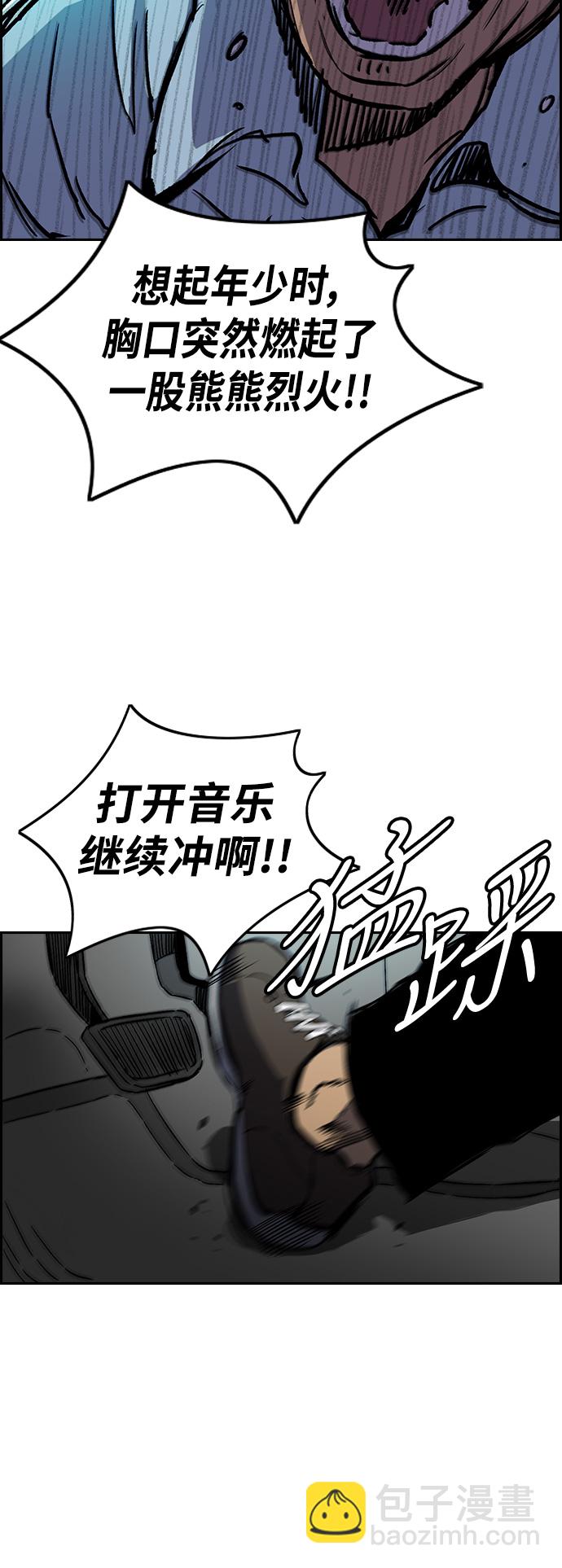 🍶冲锋衣 [第2部(下)] 第89话 第21页